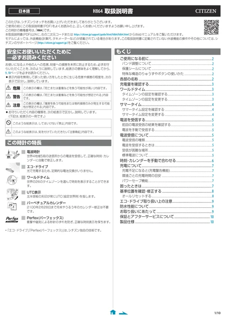 citizen シチズンウオッチH864